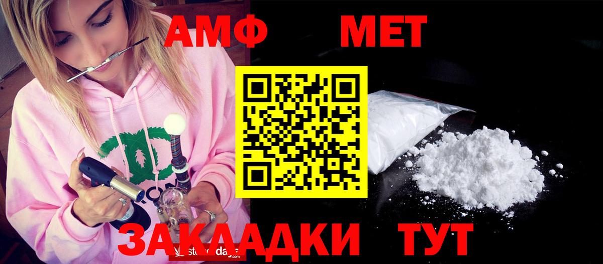 Амфетамин Premium Зеленодольск