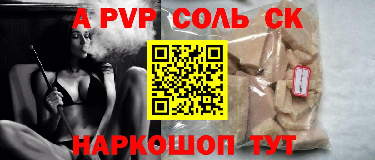 цены наркотик  A PVP кристаллы  Зеленодольск  Альфа ПВП СК КРИС  A PVP  Вход с VPN  APVP СК 
