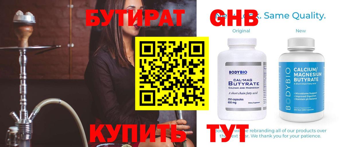 Бошки Шишки  МЕФ  A-PVP СК   Вход с VPN  Мефедрон   Зеленодольск  ГАШИШ  МДМА 