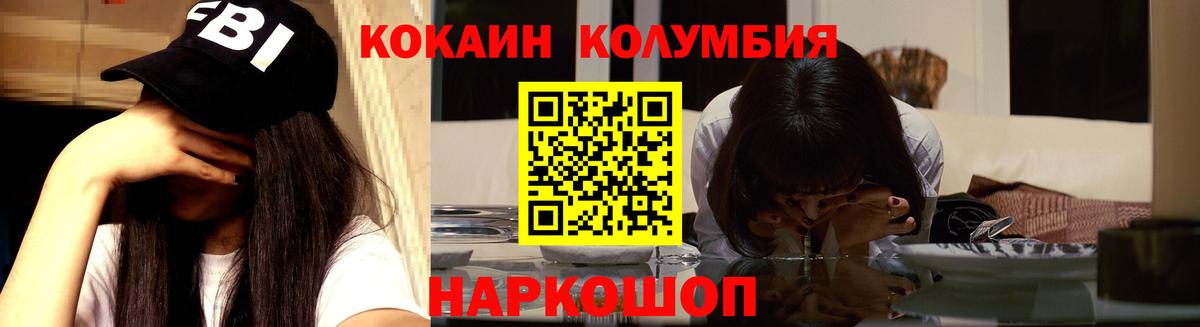 Cocaine Перу  КОКАИН  Зеленодольск  Кокаин VHQ  Вход с VPN 