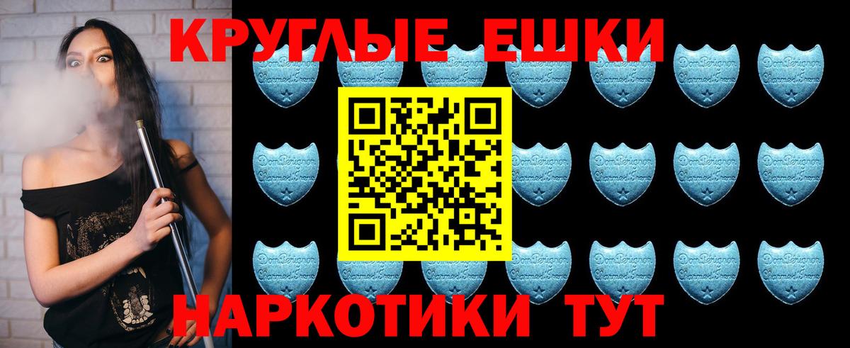 Экстази 280мг  Вход с VPN  Ecstasy VHQ  Зеленодольск 
