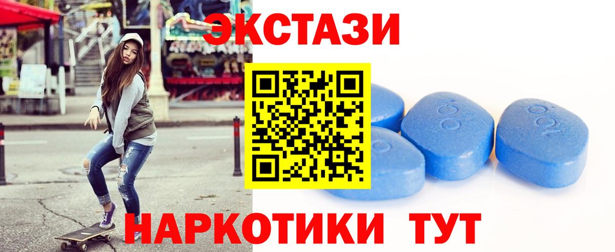 Экстази диски Зеленодольск
