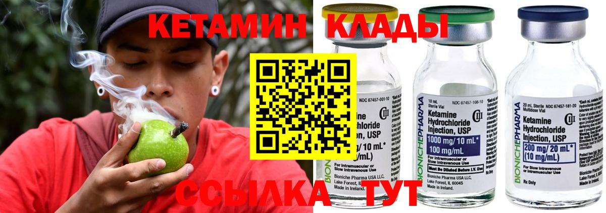 Зеленодольск  Кетамин ketamine  Вход с VPN  КЕТАМИН ketamine 
