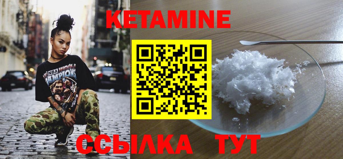 КЕТАМИН ketamine Зеленодольск