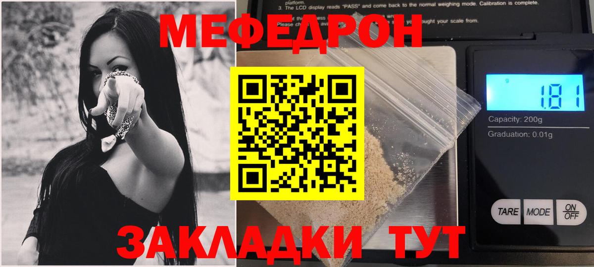 Меф кристаллы Зеленодольск