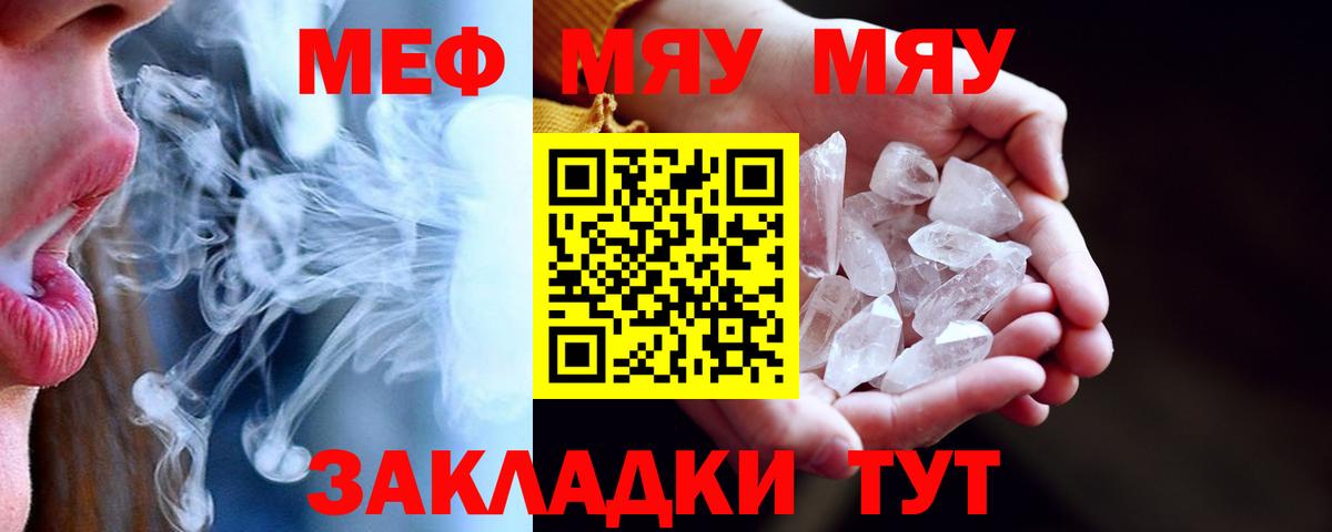 Меф  Вход с VPN  Зеленодольск  МЯУ-МЯУ  Мефедрон 4 MMC  Меф кристаллы 