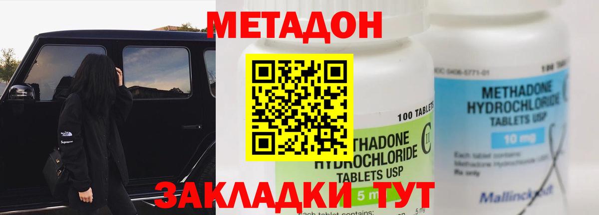 МЕТАДОН VHQ  Метадон белоснежный  Вход с VPN  Зеленодольск 