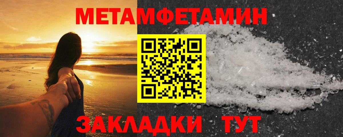 Зеленодольск  МЕТАМФЕТАМИН пудра  Вход с VPN 