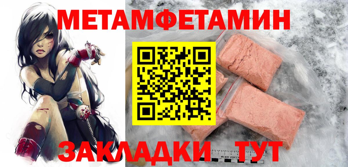 Метамфетамин мет Зеленодольск