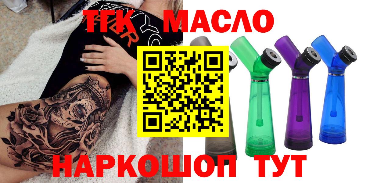 Дистиллят ТГК концентрат  ТГК жижа  цена наркотик  Зеленодольск  Вход с VPN 
